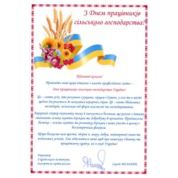 Привітання