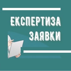 ОСОБЛИВОСТІ ПРОВЕДЕННЯ КВАЛІФІКАЦІЙНОЇ ЕКСПЕРТИЗИ СОРТІВ РОСЛИН НА ПІДСТАВІ ІНФОРМАЦІЇ, НАДАНОЇ ЗАЯВНИКОМ!!!