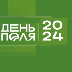 День поля «Сучасні сорти зернових культур миронівської селекції та особливості технології їх вирощування»