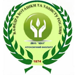 Інформація про проведення Всеукраїнської науково-практичної інтернет-конференції «Перспективні напрями та інноваційні досягнення аграрної науки»