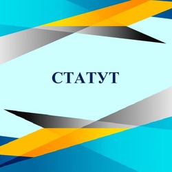 Статут УІЕСР затверджено наказом Мінагрополітики