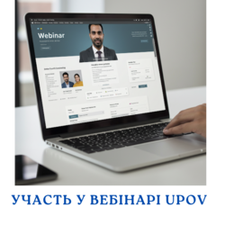 Працівники УІЕСР взяли участь у міжнародному технічному вебінарі з розробки методик експертизи сортів рослин
