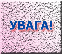 ​  Шановні заявники та представники